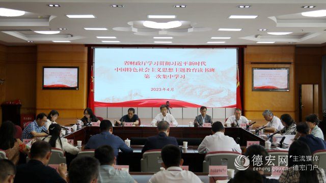 【进展动态】主题教育一线看什么？看财政如何管好、花好每一分钱