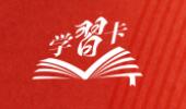 学习卡丨如何评估主题教育成效，总书记提出明确要求