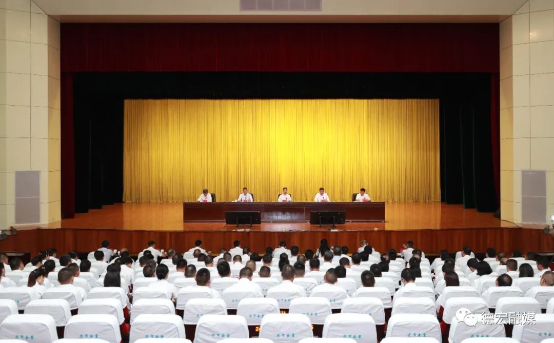 云南省第六生态环境保护督察组督察德宏州动员会在芒市召开