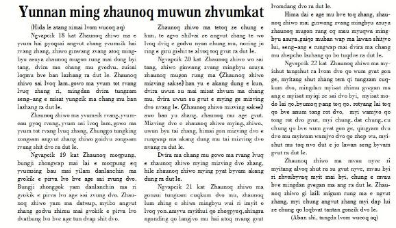 Yunnan ming zhaunoq mu wunzui zhvumkat