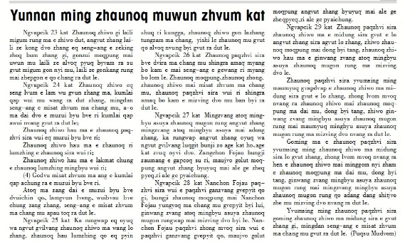 Yunnan ming zhaunoq mu wunzui zhvumkat(5)