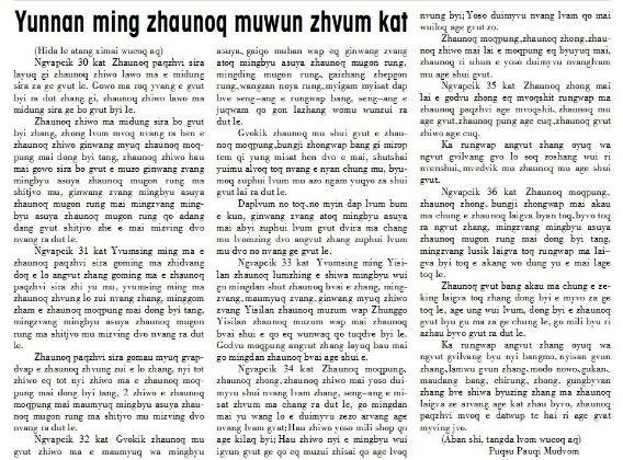 Yunnan ming zhaunoq mu wunzui zhvumkat