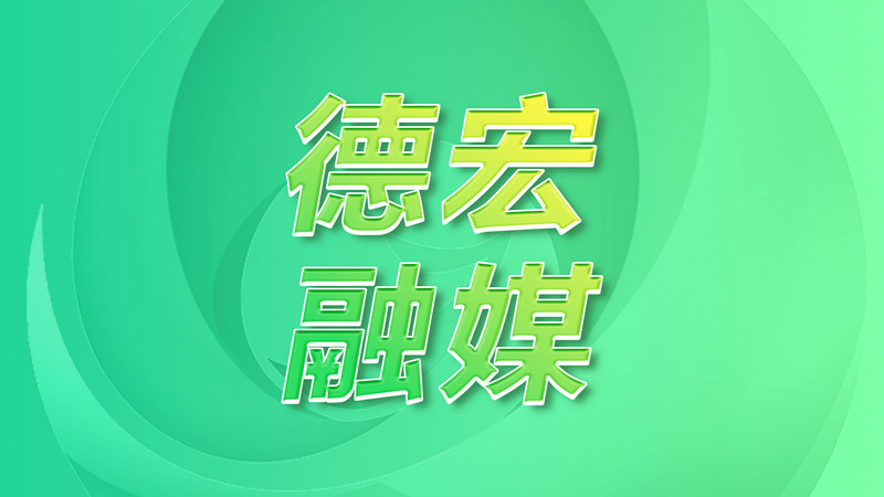 习声回响丨农业强起来、农民富起来、农村美起来