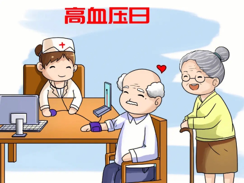 全国高血压日——血压要知晓 降压要达标,附2022年全国高血压日宣传要点