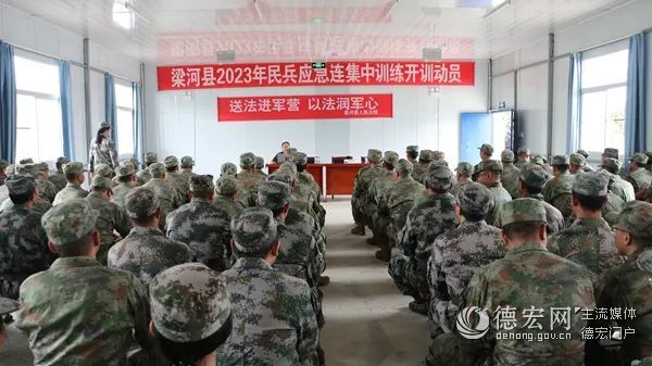 【普法强基】梁河县人民法院：送法进军营 拥军多一“典”