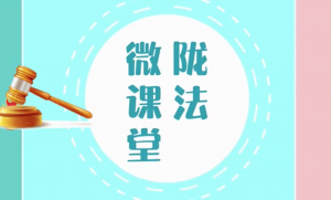 陇法微课堂 ：农民工如何维护自己的权益